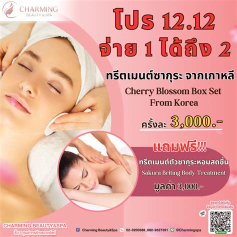 Charming beauty&spa | LINE SHOPPING