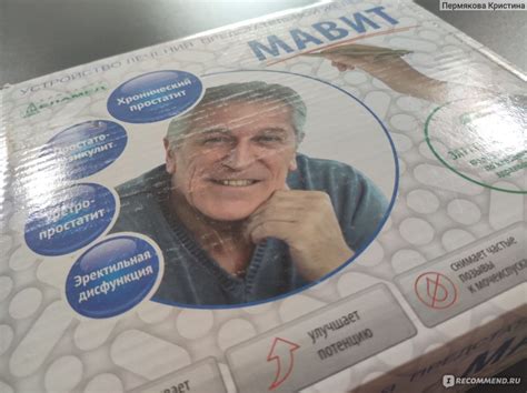 Прибор для физиопроцедур ЕЛАМЕД Мавит - «Мавит выручает.» | отзывы