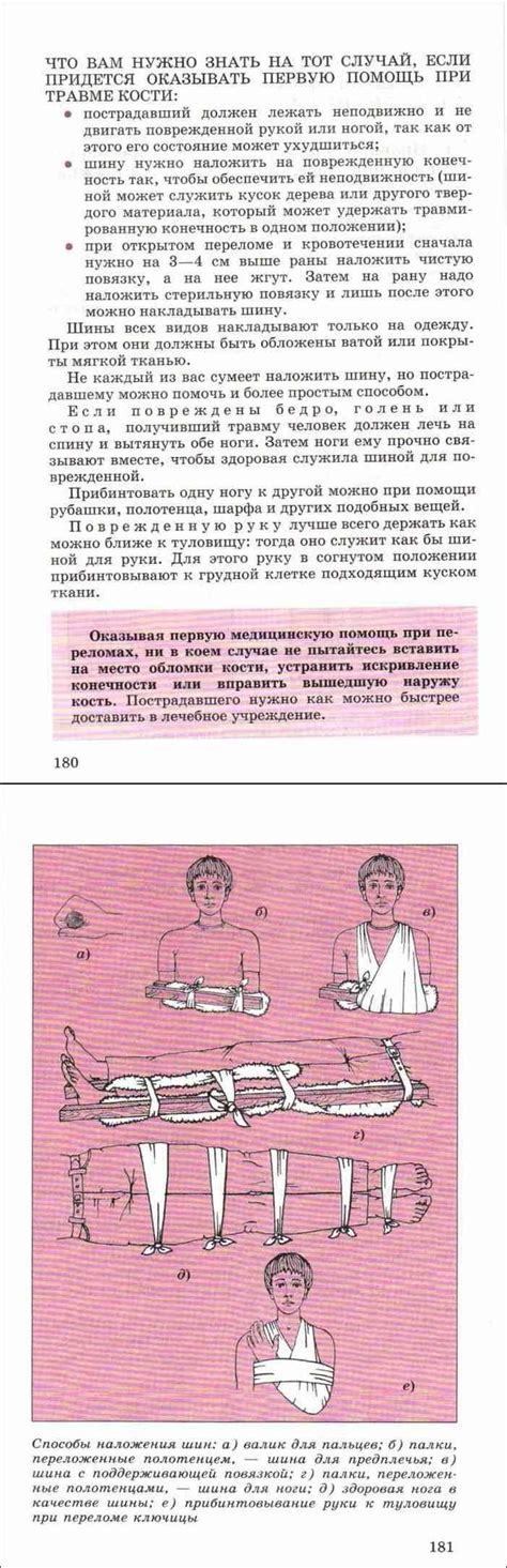 Читать онлайн учебник по ОБЖ за 7 класс Вангородский Латчук