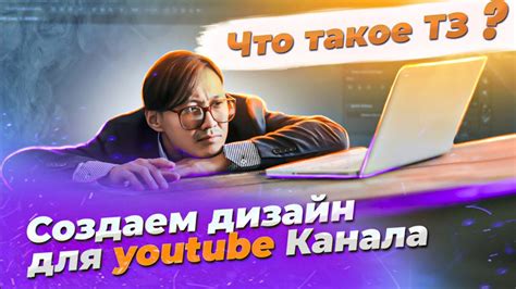 Что такое ТЗ?