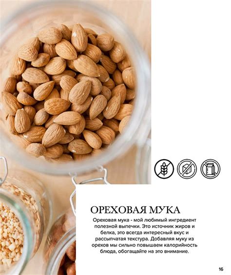 Мука и мучные смеси - Нутрициолог Ольга Угрюмова