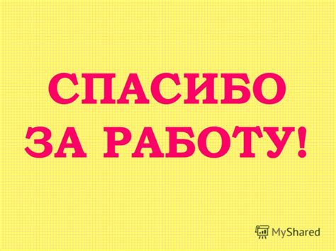 Презентация на тему: "Работа с файлами и каталогами в операционной ...