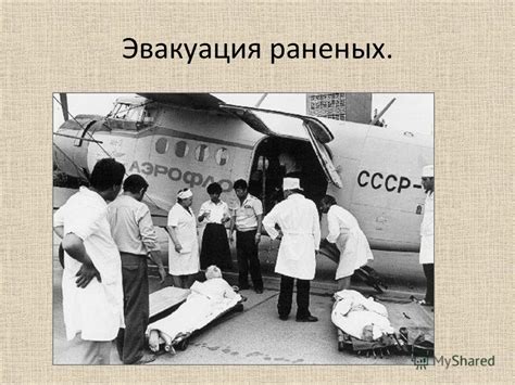 Презентация на тему: "Когда я вырасту, я стану…. Врачом ! «Страдание не ...