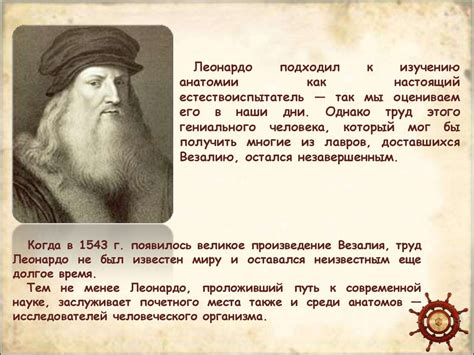 Леонардо да Винчи - презентация онлайн