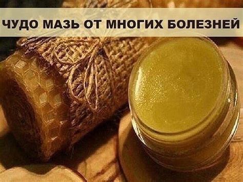 ЧУДО-МАЗЬ | Всё о здоровье | Фотострана | Пост №2012254992