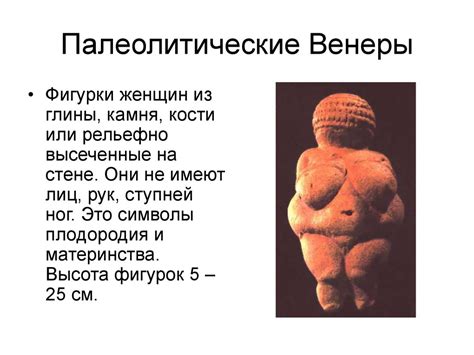 Первобытное искусство - online presentation