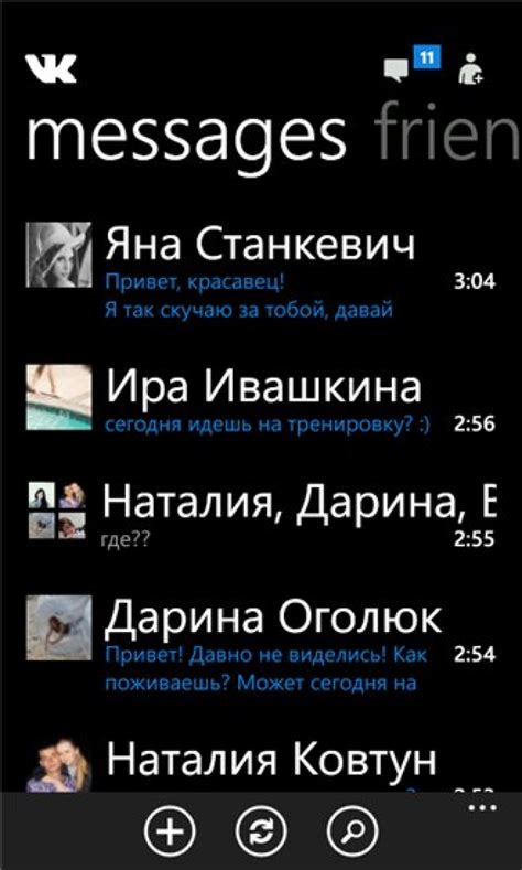 VK Messenger скачать на Windows Phone бесплатно