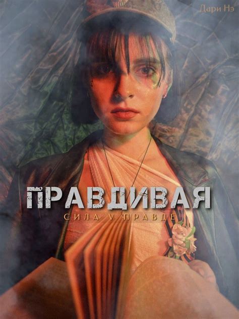 Pin on Непобедимая