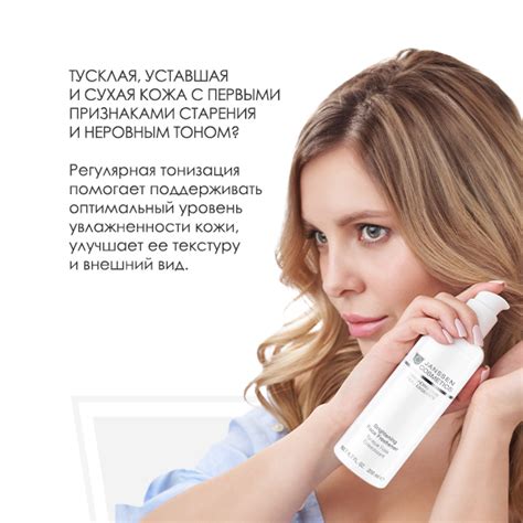 Тоник для сияния и свежести кожи, 200 мл (BRIGHTENING FACE FRESHENER ...