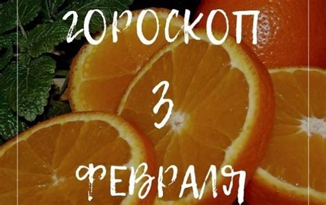 Гороскоп для знаков Зодиака на 3 февраля - астрологи | РБК-Україна