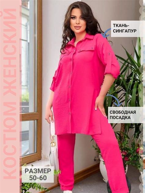 Костюм классический Женский Вечерний/праздничный розовый, размер 54 ...