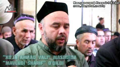 "Хўжа Аҳмад Вали" масжидида “Мавлуди шариф” ўқилди - YouTube