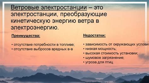 Преимущества и недостатки различных видов электростанций - презентация ...