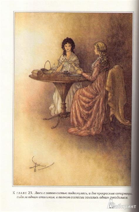 Книга: Чувство и чувствительность - Джейн Остин. Купить книгу, читать ...