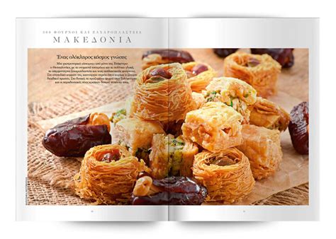 300 Φούρνοι και Ζαχαροπλαστεία σε όλη την Ελλάδα -Έχεις πάει; | travel.gr