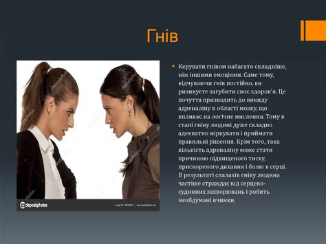 Презентація "Хвороби від негативних емоцій"