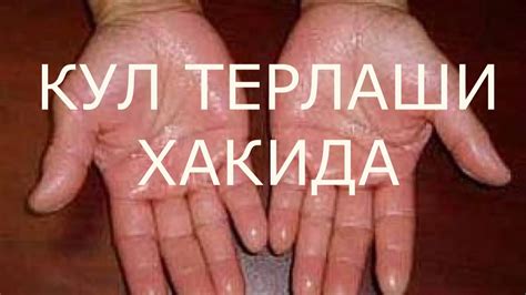 Нега кул терлайди эшитинг - YouTube