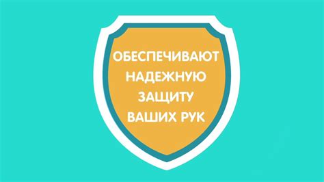 Жидкие перчатки ХААХ - YouTube