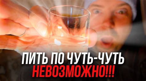 АЛКОГОЛЬ - пить по чуть чуть НЕВОЗМОЖНО!!! Как бросить пить навсегда ...