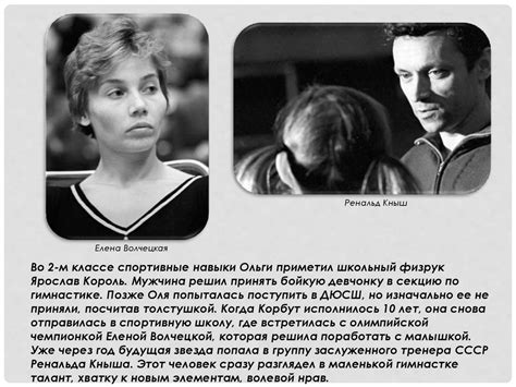 Ольга Корбут - презентация онлайн