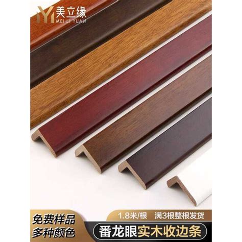 pure solid  shaped corner protector  angle edge  shaped wood