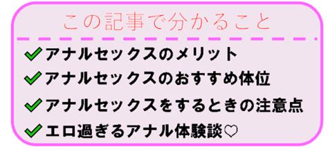 【風俗嬢が解説】アナルセックスはどんな体位が気持ちいい？やり方・コツを伝授！