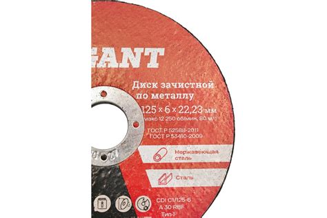Диск шлифовальный по металлу (125х22х6 мм) Gigant СDI C1/125-6 (Россия ...