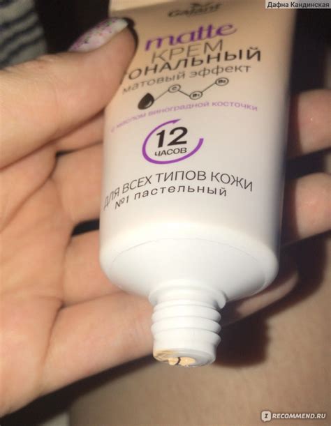 Тональный крем Галант-косметик С маслом виноградной косточки матовый ...