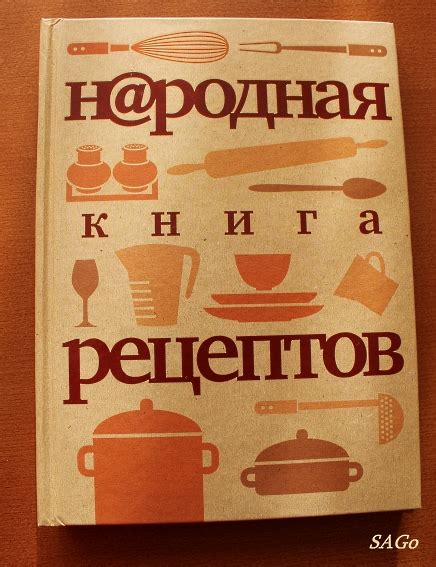 Проект Гастронома "Народная книга рецептов" (мои работы): sago_cuisine ...