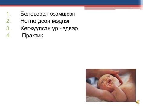 7. Төрөлтийн үеийн сувилахуйн менежмент