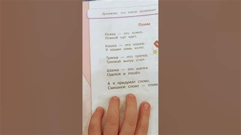 Литературное чтение страница 104 вторая часть - YouTube