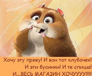 Лавка Хомяка. Пряжа и товары для рукоделия. | ВКонтакте