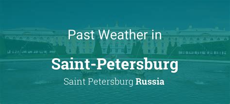 Past Weather in Saint-Petersburg, Russia — Yesterday or Further Back