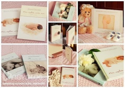 Дневник беременности и книга о малыше — 4 ответов | форум Babyblog