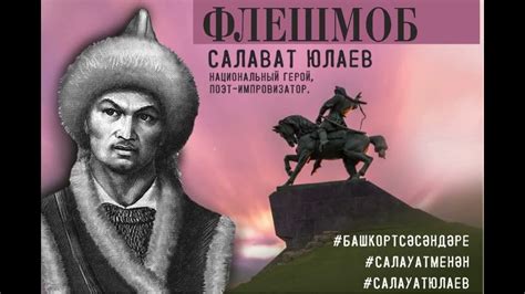 Салават Юлаев "Хандугас" - YouTube