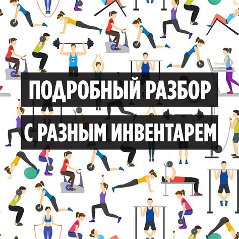 Упражнения - MAKEFITNESS.PRO