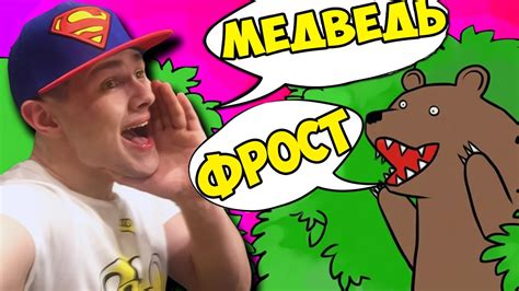 Я МЕДВЕДЬ -||- СИМУЛЯТОР МЕДВЕДЯ - YouTube