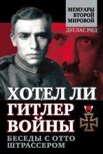 Рид Дуглас. Книги онлайн