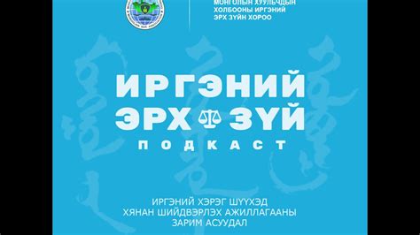 Ep-2 Иргэний хэрэг шүүхэд хянан шийдвэрлэх ажиллагааны зарим асуудал ...