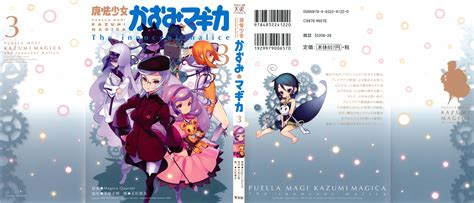 Mahou Shoujo Kazumi☆Magica Image by Tensugi Takashi #1054541 - Zerochan