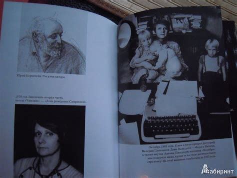 Книга: Истории из моей собственной жизни - Людмила Петрушевская. Купить ...