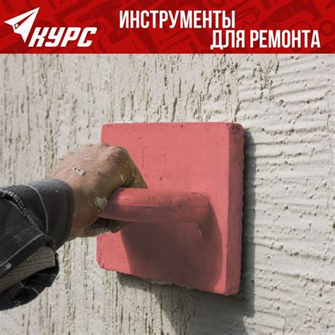 Тёрка для штукатурки,гладилка строительная, кельма штукатурная ...