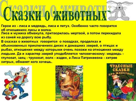 Сказка как вид народного творчества - презентация онлайн