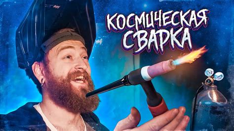 ЗАЧЕМ TIG СВАРКА В МАСТЕРСКОЙ - YouTube