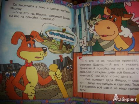 Книга: Весна в Простоквашино - Эдуард Успенский. Купить книгу, читать ...