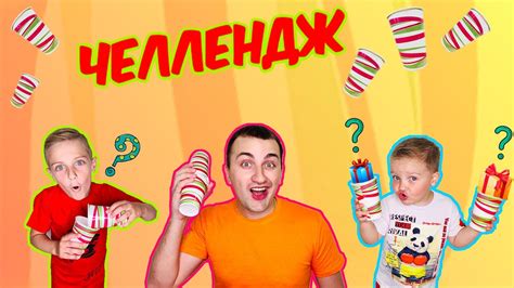 ЧЕЛЛЕНДЖ СЮРПРИЗ или ДЕЙСТВИЕ! КУДА Мама СПРЯТАЛА Сюрпризы? - YouTube