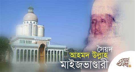 soizd ahmd ullah maijvandaree prw dui vbghurekthakm