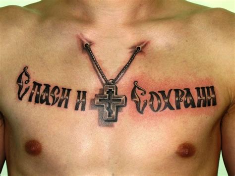 Тату эскизы спаси и сохрани на руке (79 фото)