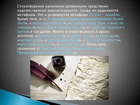 Анализ стихотворения "Письмо к женщине", Сергея Есенина - презентация ...