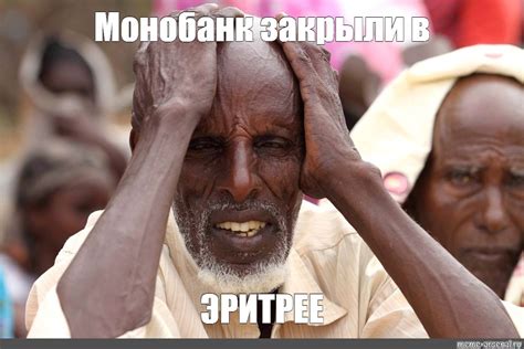 Создать мем "сомали, в африке, голод в африке" - Картинки - Meme ...
